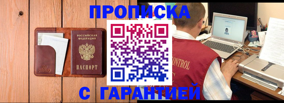 прописка поиск в Нижнем Новгороде
