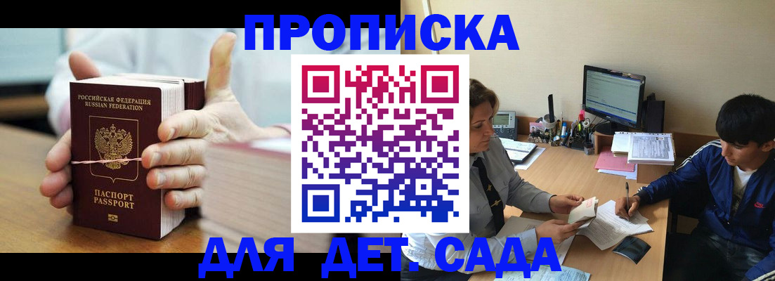 где прописаться в Нижнем Новгороде