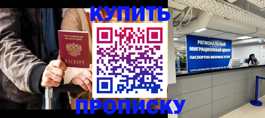 прописка для кредита в Нижнем Новгороде